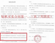 吉林大安：强行拉走公司设备究竟是否构成犯罪