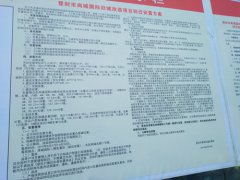 河南登封老医院家属楼拆迁户：我们为何十年了还未住进安置房？