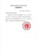 一审获刑3年的河南省息县维权人士邢望力二审将于2025年10月28日在河南息县法院