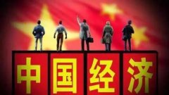 人民日报评民营经济：只会壮大不会离场