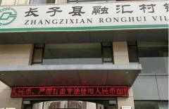 犯罪分子坐牢，受害人买单！山西长治2.7亿骗贷担保案：重罪轻判、漏罪漏犯，